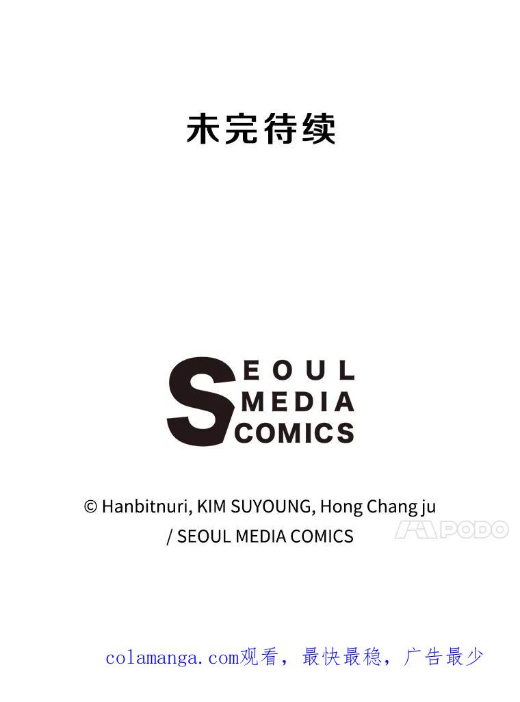 《超越时间的大魔导士》49.见到赫考 第93页