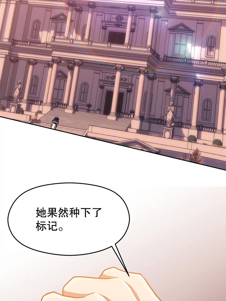 《超越时间的大魔导士》49.见到赫考 第81页