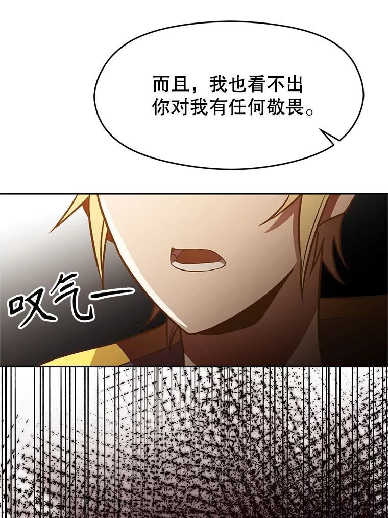 《超越时间的大魔导士》49.见到赫考 第26页