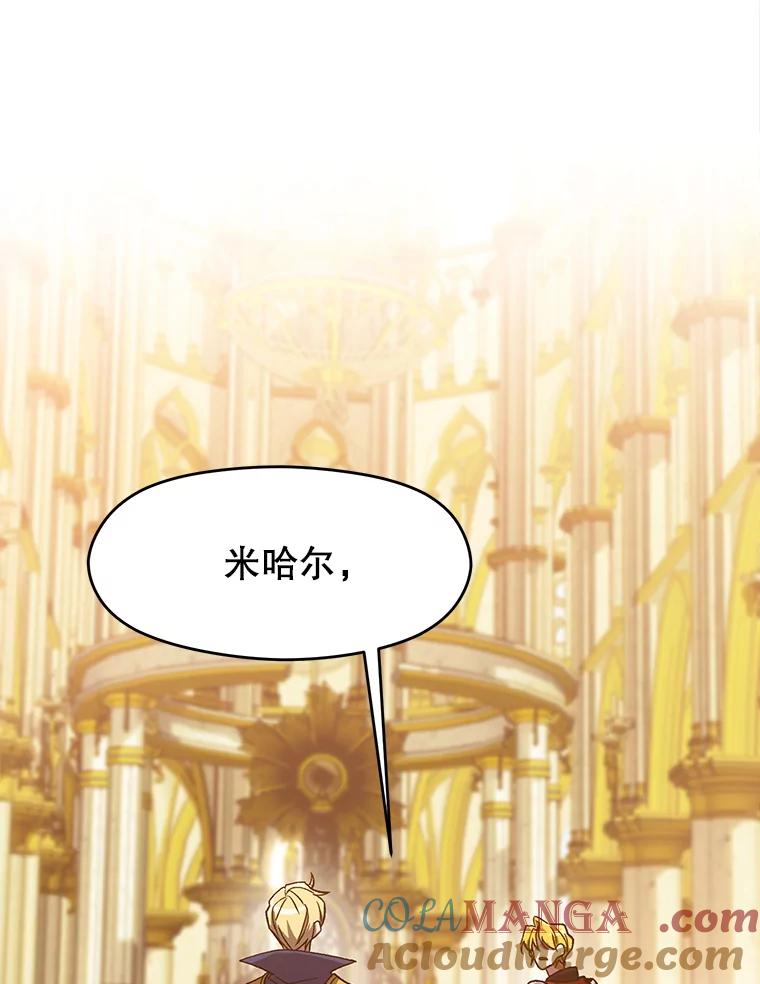 《超越时间的大魔导士》49.见到赫考 第49页