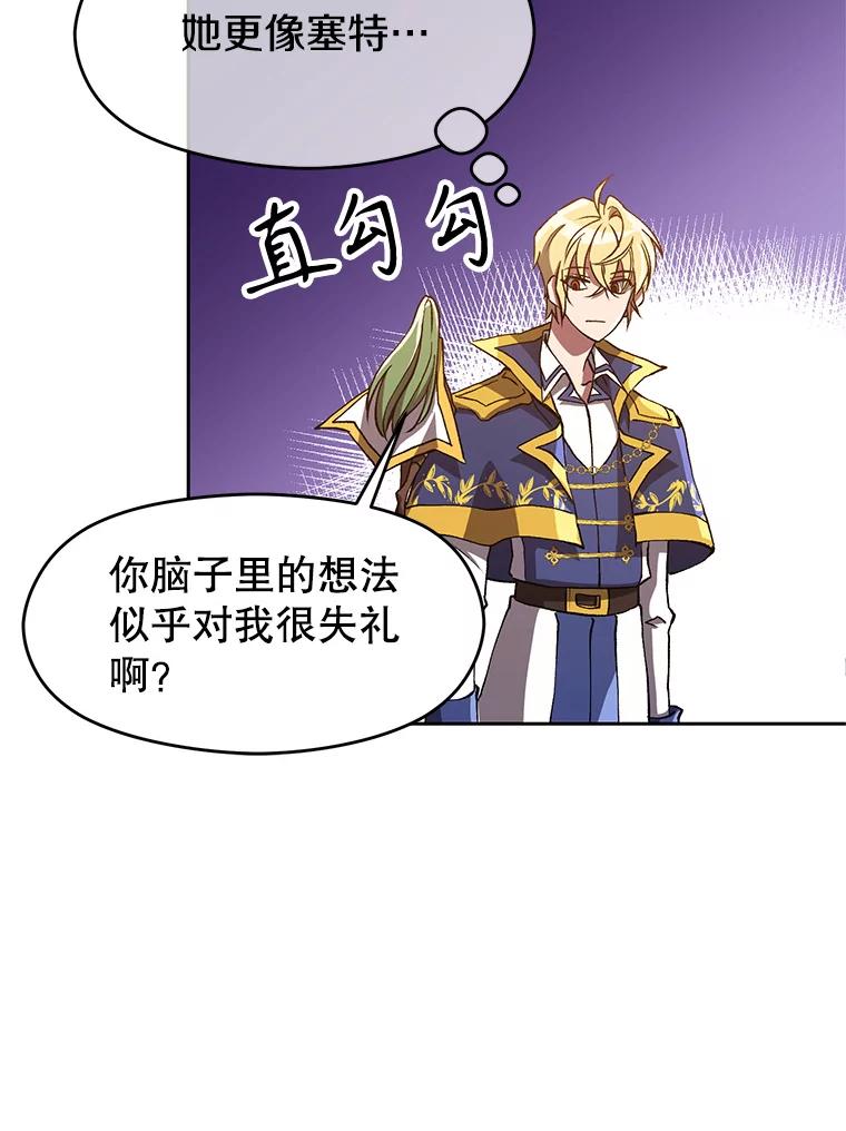 《超越时间的大魔导士》49.见到赫考 第12页