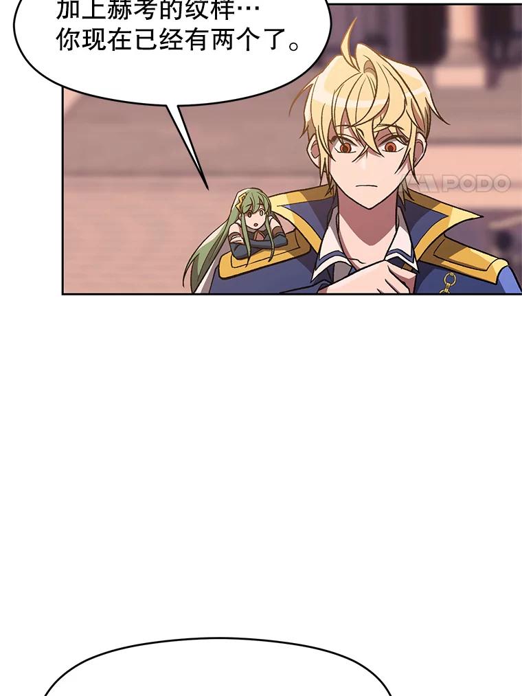 《超越时间的大魔导士》49.见到赫考 第83页