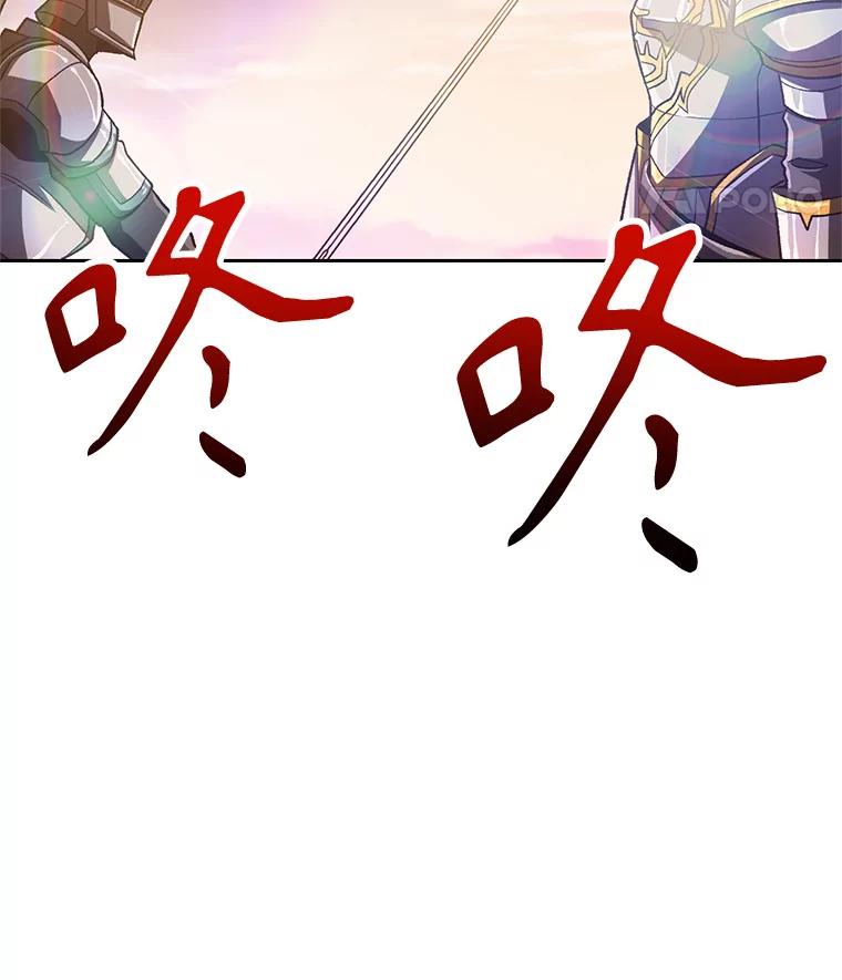 《超越时间的大魔导士》49.见到赫考 第90页
