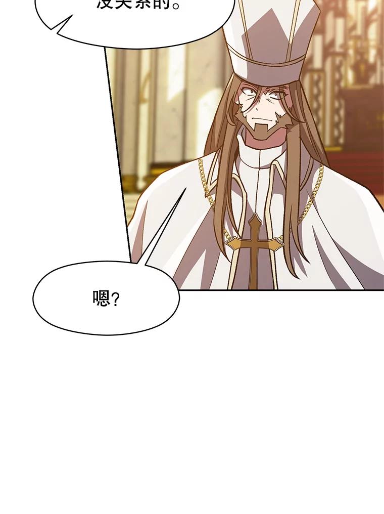 《超越时间的大魔导士》49.见到赫考 第75页