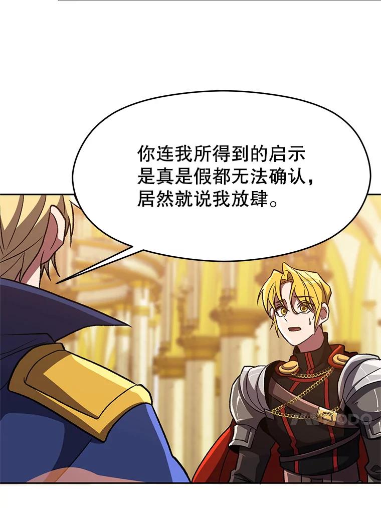 《超越时间的大魔导士》49.见到赫考 第60页