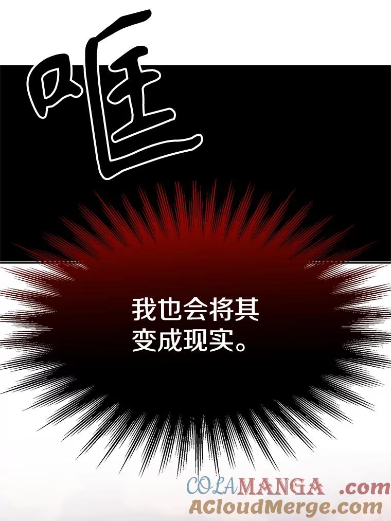 《超越时间的大魔导士》49.见到赫考 第79页