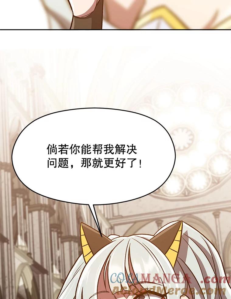 《超越时间的大魔导士》49.见到赫考 第46页