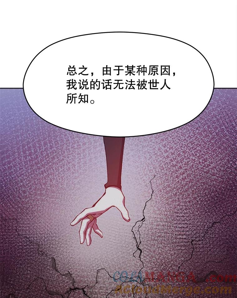 《超越时间的大魔导士》49.见到赫考 第40页