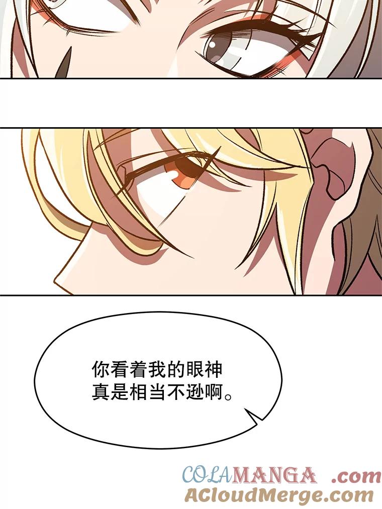 《超越时间的大魔导士》49.见到赫考 第25页