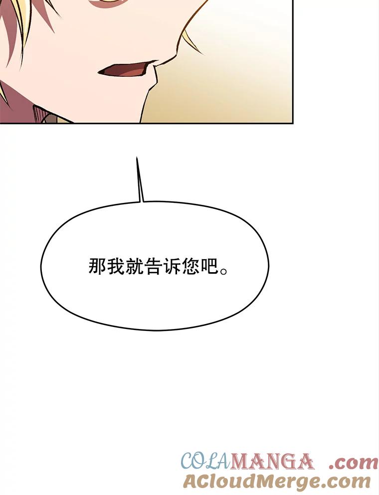《超越时间的大魔导士》49.见到赫考 第55页