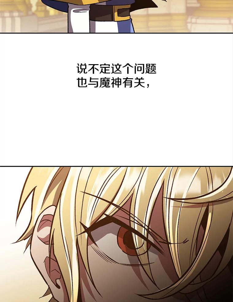 《超越时间的大魔导士》49.见到赫考 第53页