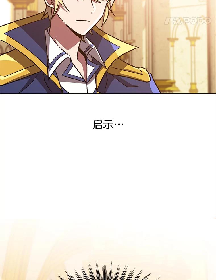 《超越时间的大魔导士》49.见到赫考 第51页