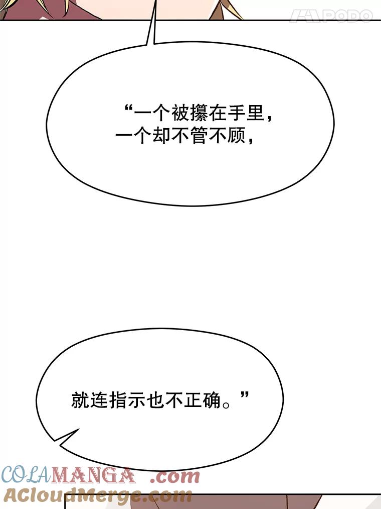 《超越时间的大魔导士》49.见到赫考 第64页