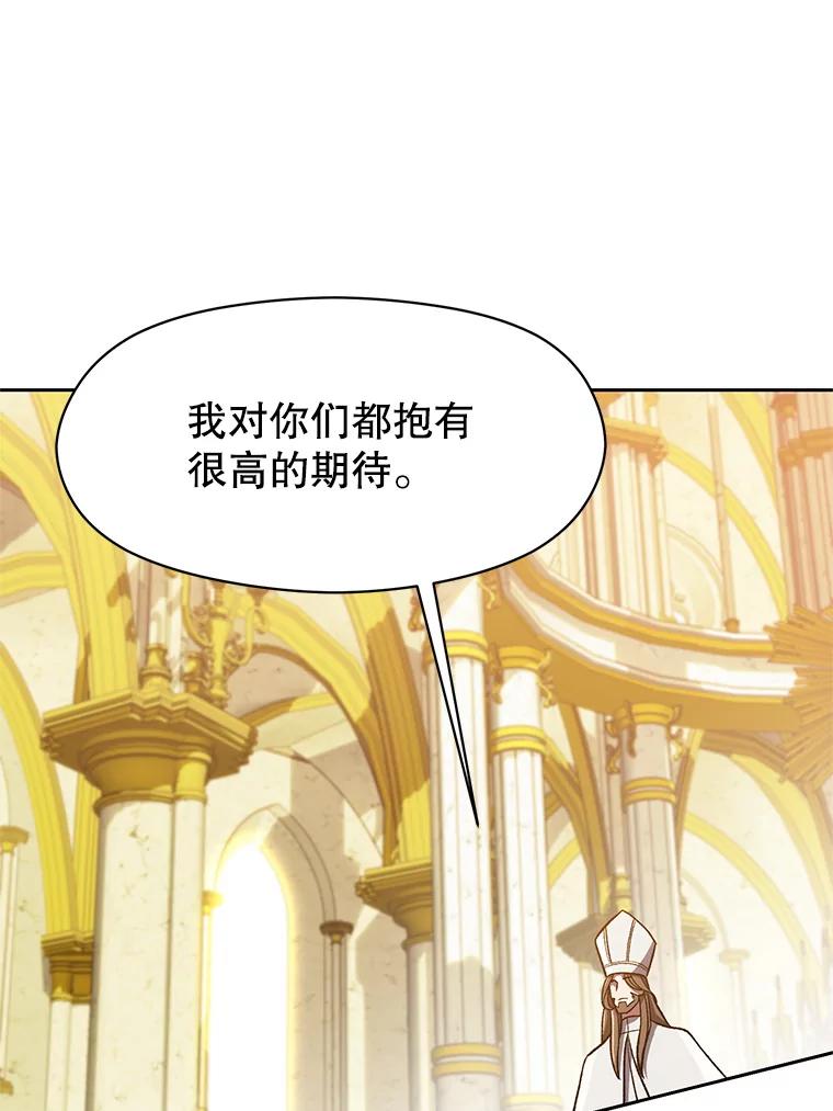 《超越时间的大魔导士》49.见到赫考 第71页