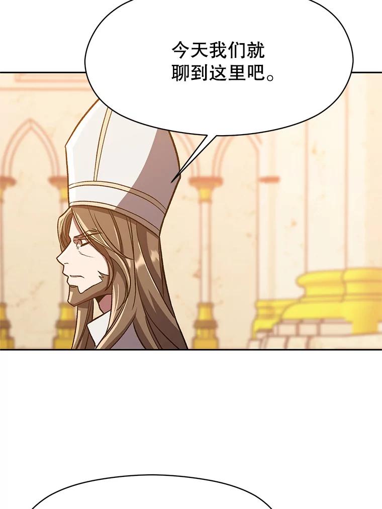《超越时间的大魔导士》49.见到赫考 第69页