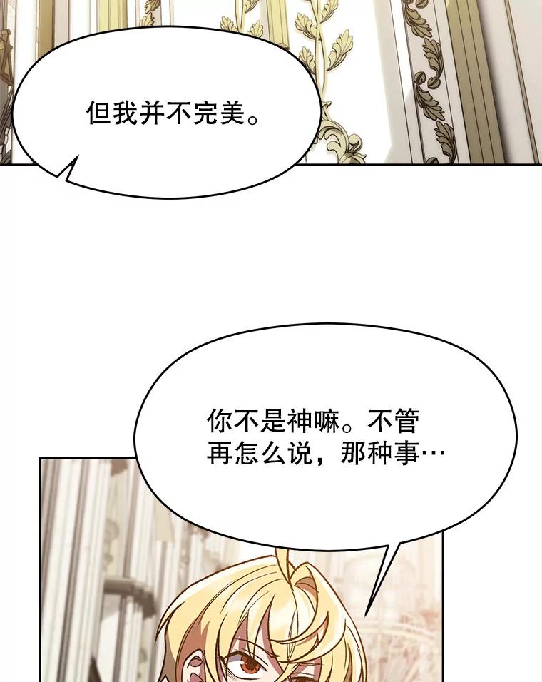《超越时间的大魔导士》49.见到赫考 第38页