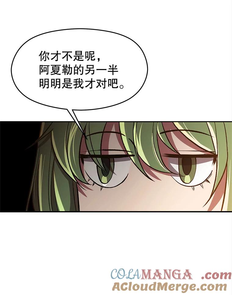 《超越时间的大魔导士》49.见到赫考 第16页