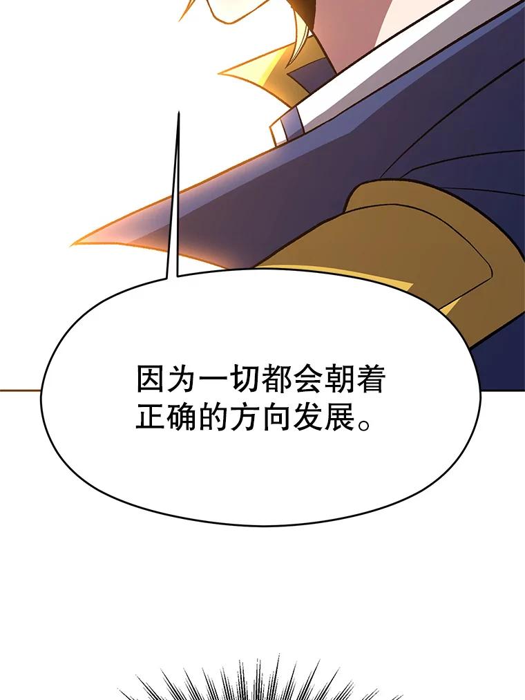 《超越时间的大魔导士》49.见到赫考 第77页