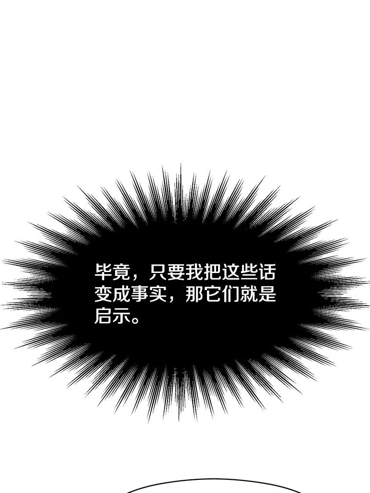 《超越时间的大魔导士》49.见到赫考 第68页