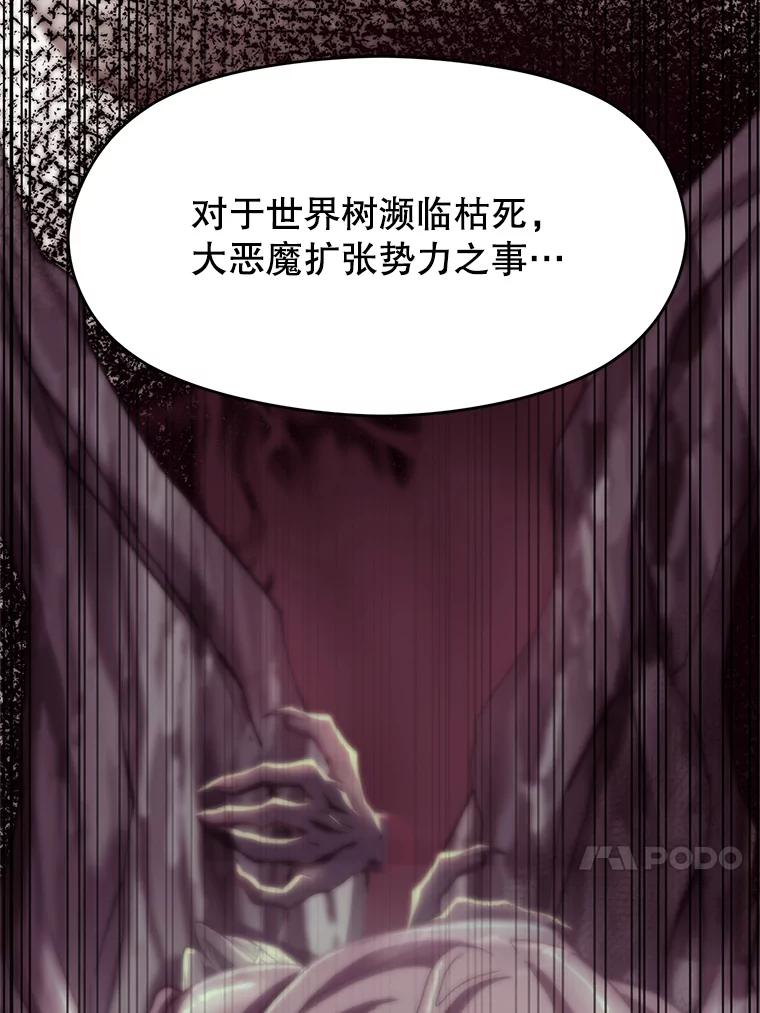 《超越时间的大魔导士》49.见到赫考 第27页