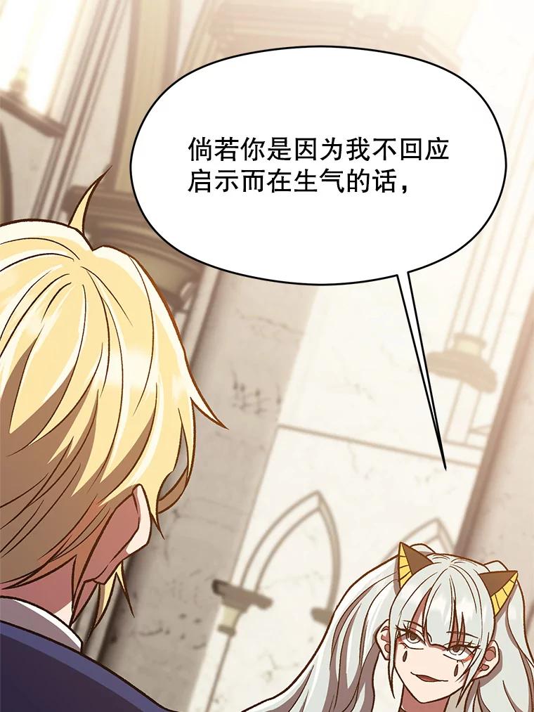 《超越时间的大魔导士》49.见到赫考 第32页