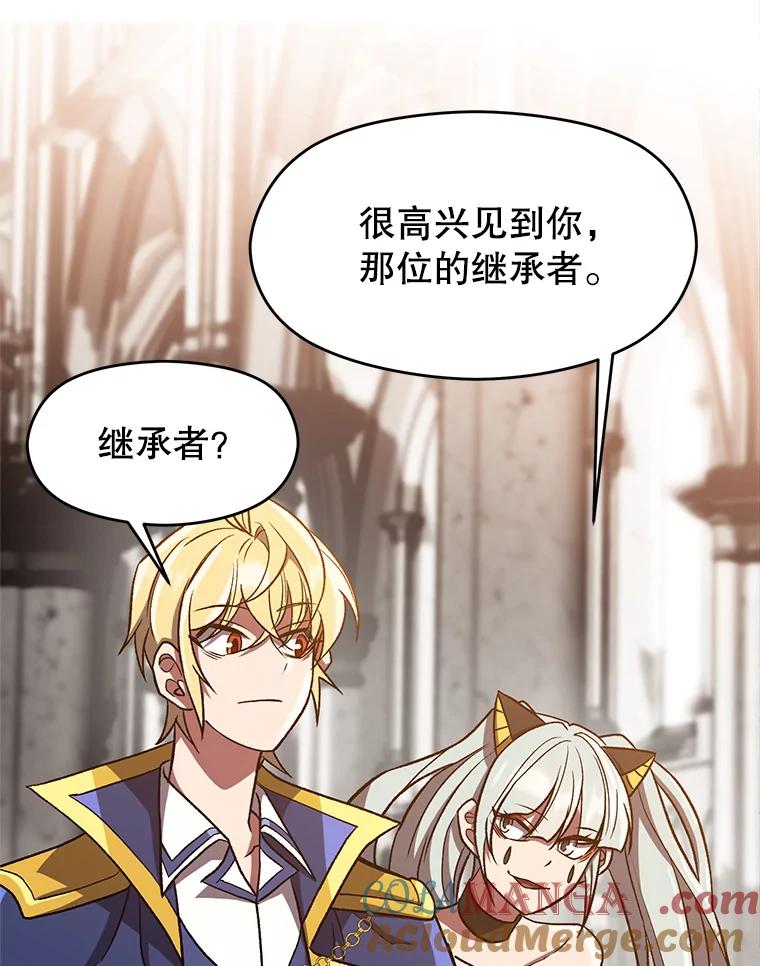 《超越时间的大魔导士》49.见到赫考 第22页