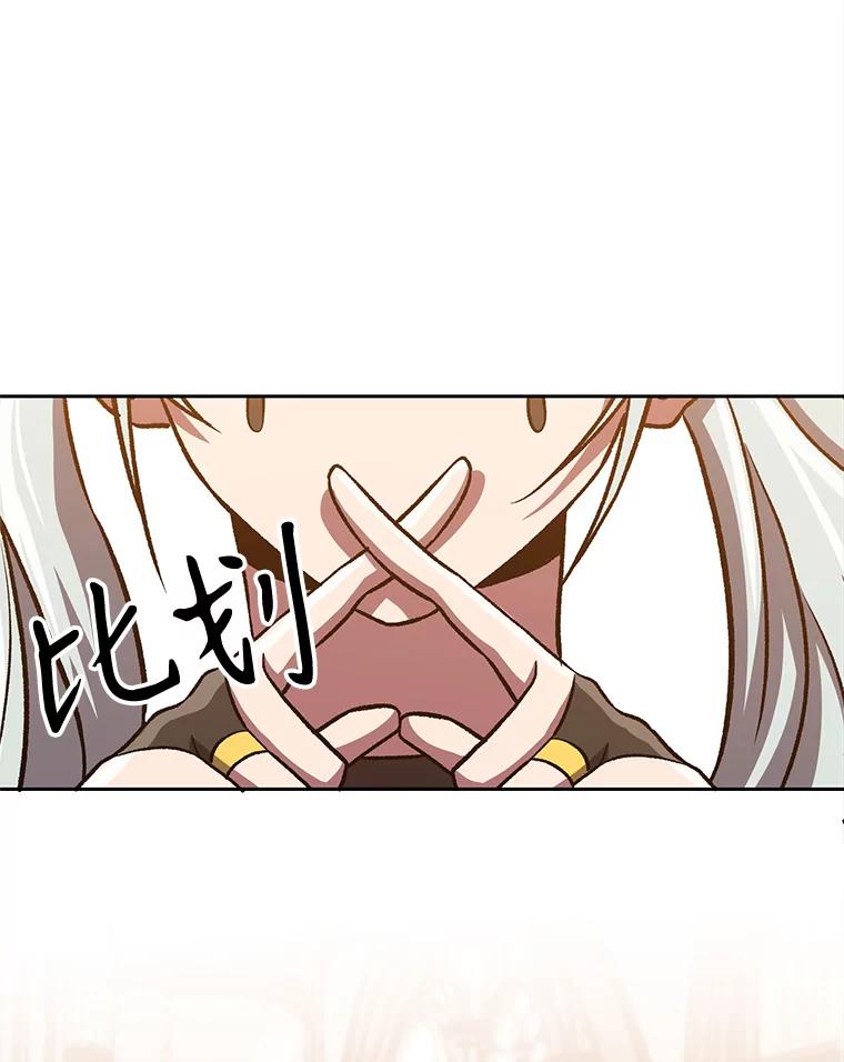 《超越时间的大魔导士》49.见到赫考 第35页