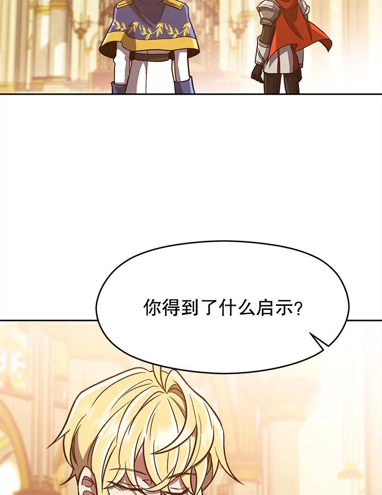 《超越时间的大魔导士》49.见到赫考 第50页