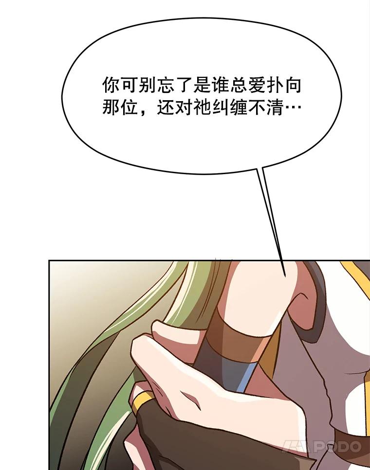 《超越时间的大魔导士》49.见到赫考 第17页