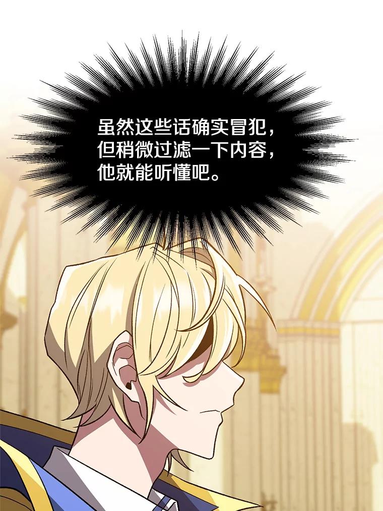 《超越时间的大魔导士》49.见到赫考 第66页