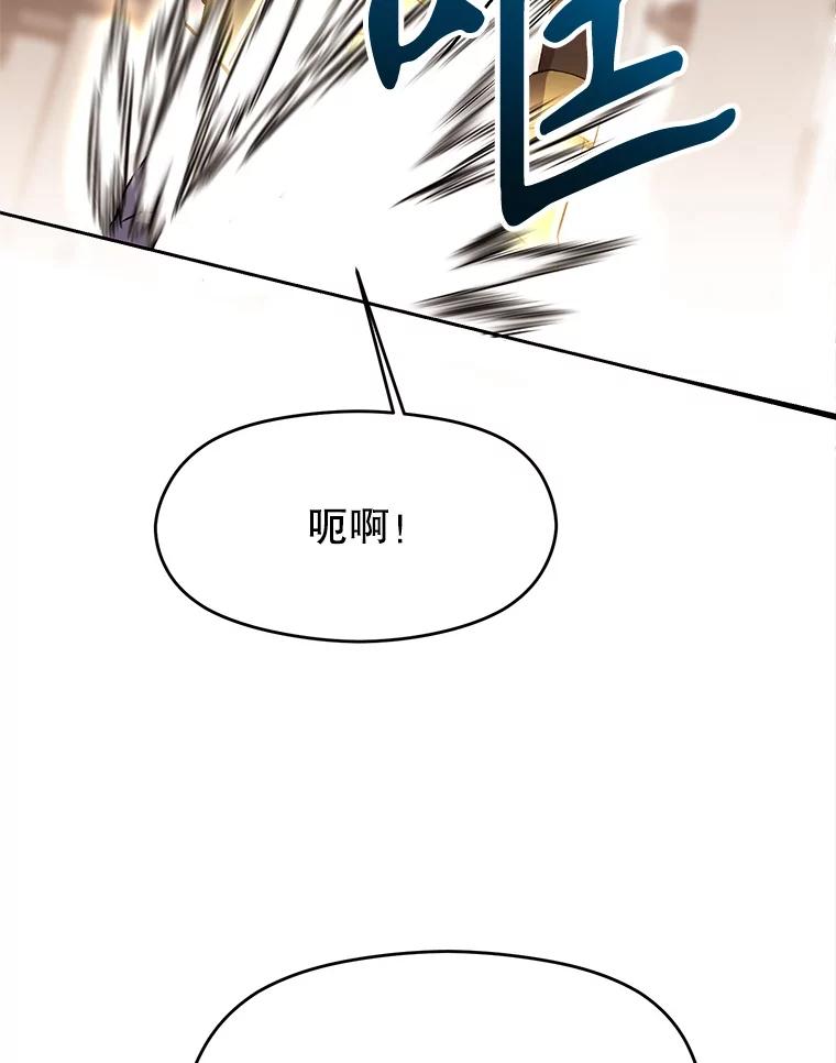 《超越时间的大魔导士》49.见到赫考 第20页