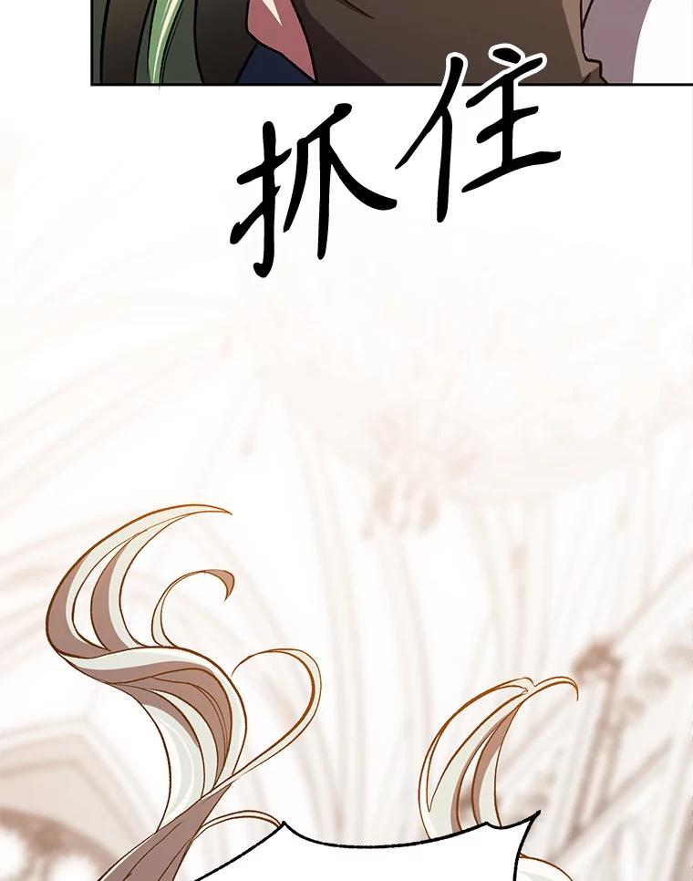 《超越时间的大魔导士》49.见到赫考 第18页