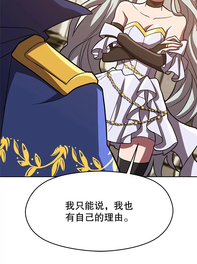 《超越时间的大魔导士》49.见到赫考 第33页