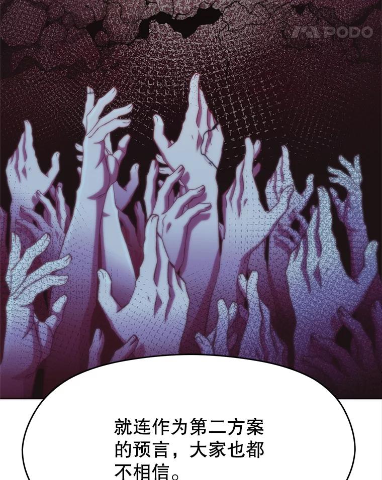 《超越时间的大魔导士》49.见到赫考 第41页