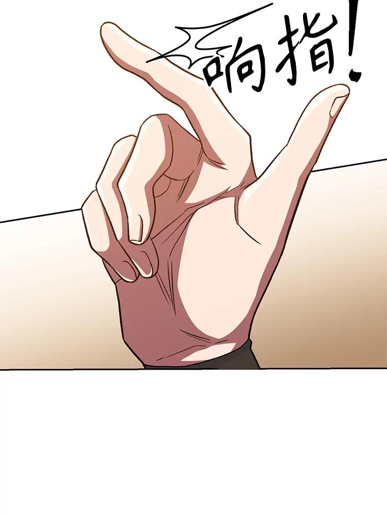 《超越时间的大魔导士》49.见到赫考 第5页