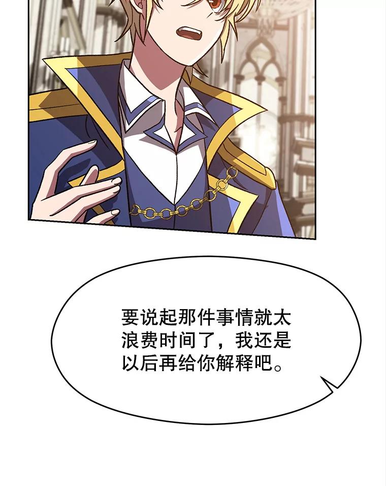 《超越时间的大魔导士》49.见到赫考 第39页