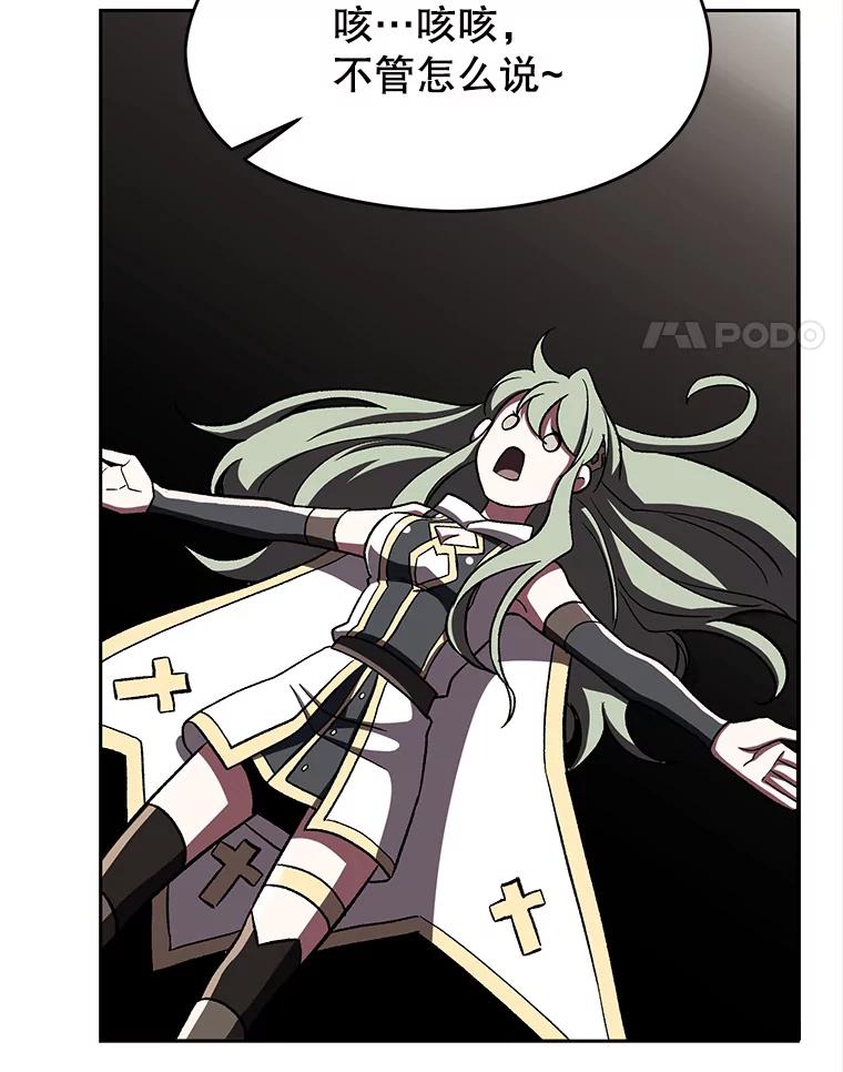 《超越时间的大魔导士》49.见到赫考 第21页