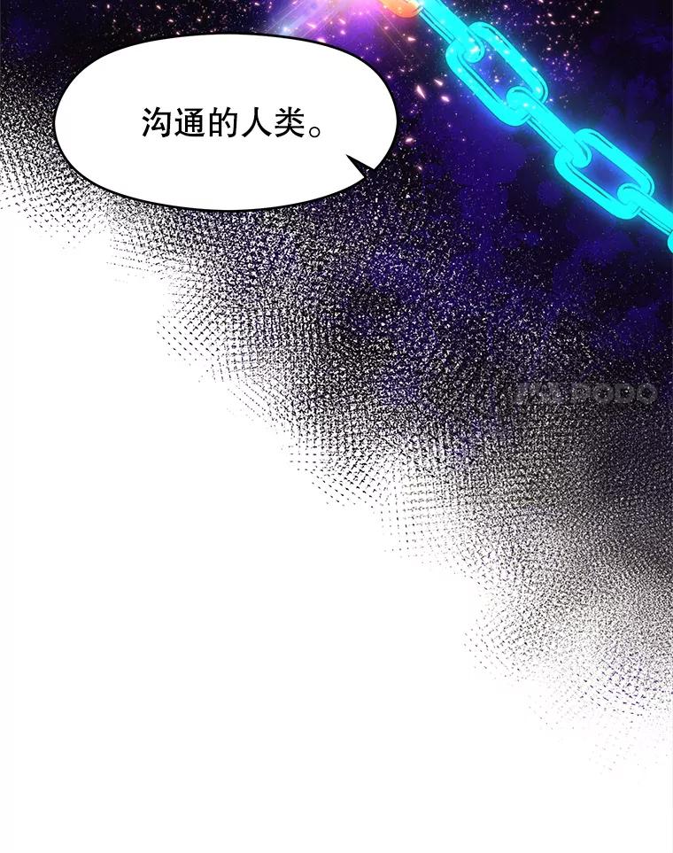 《超越时间的大魔导士》49.见到赫考 第44页