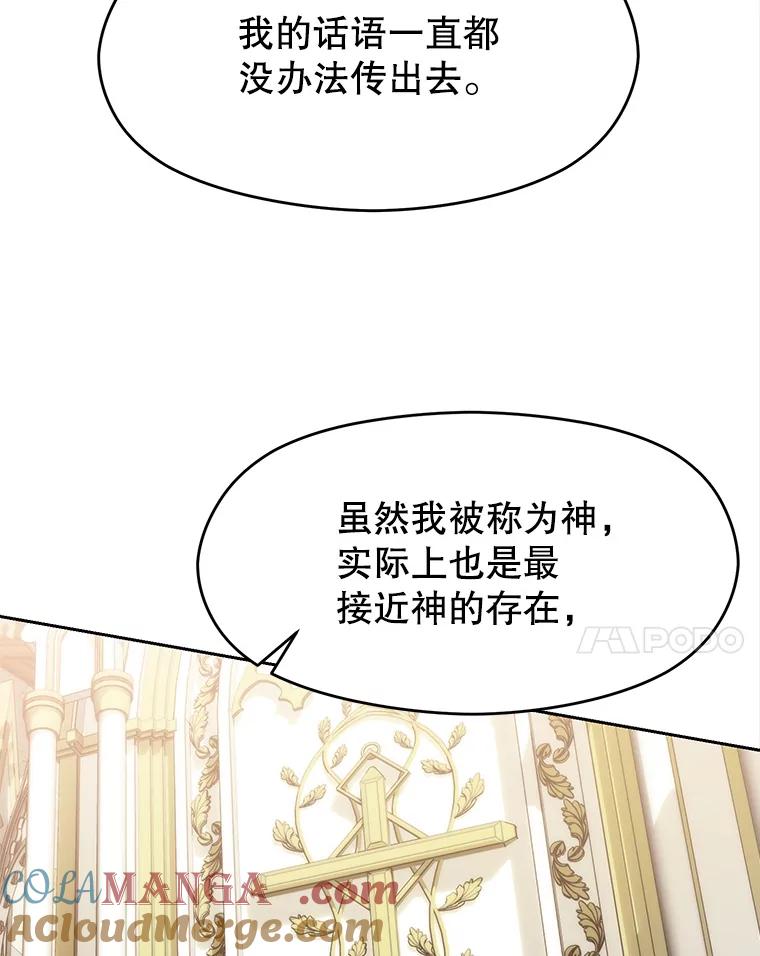 《超越时间的大魔导士》49.见到赫考 第37页