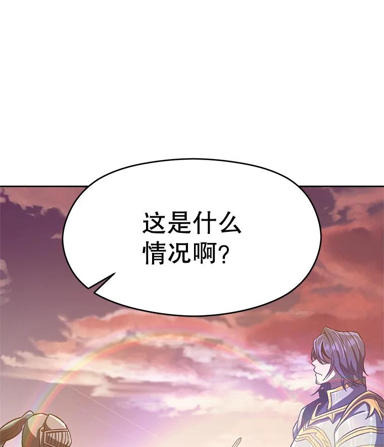 《超越时间的大魔导士》49.见到赫考 第89页