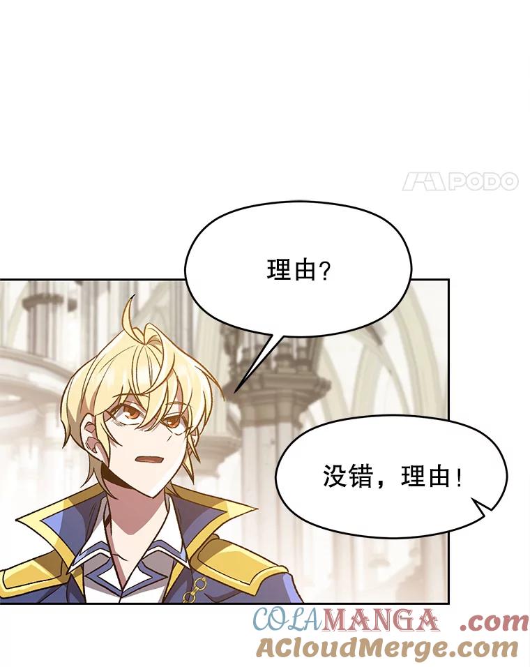 《超越时间的大魔导士》49.见到赫考 第34页