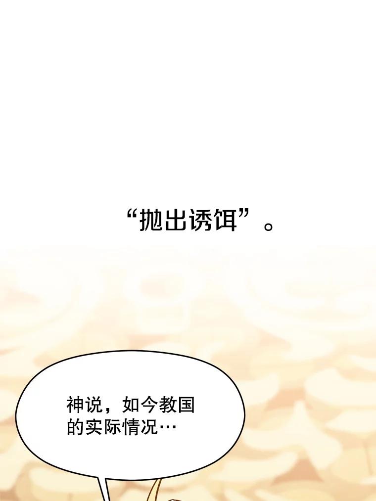 《超越时间的大魔导士》49.见到赫考 第56页