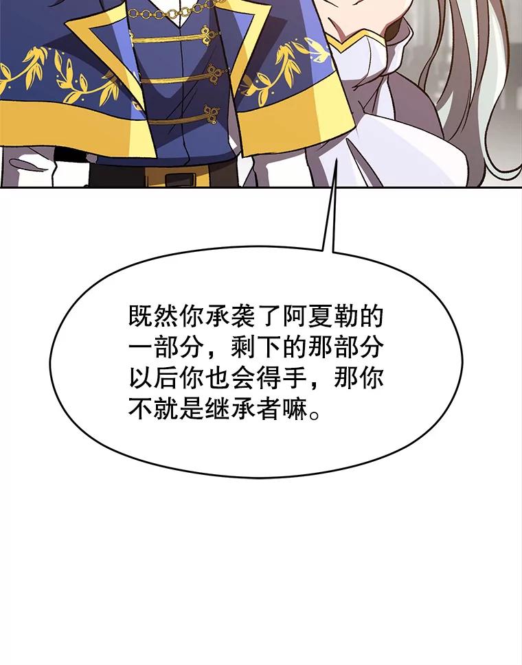 《超越时间的大魔导士》49.见到赫考 第23页