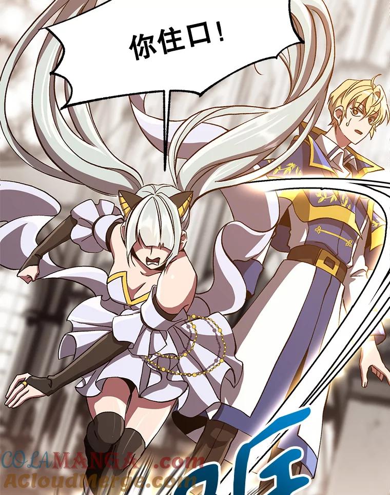 《超越时间的大魔导士》49.见到赫考 第19页