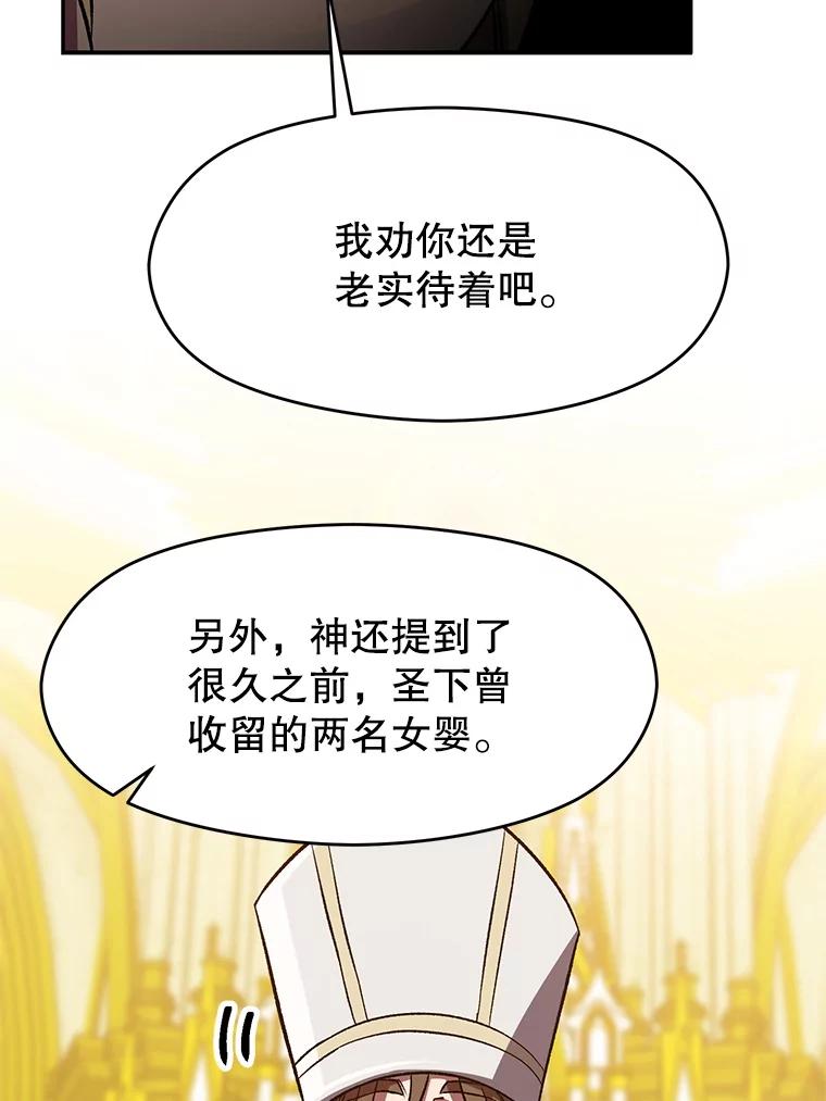 《超越时间的大魔导士》49.见到赫考 第62页