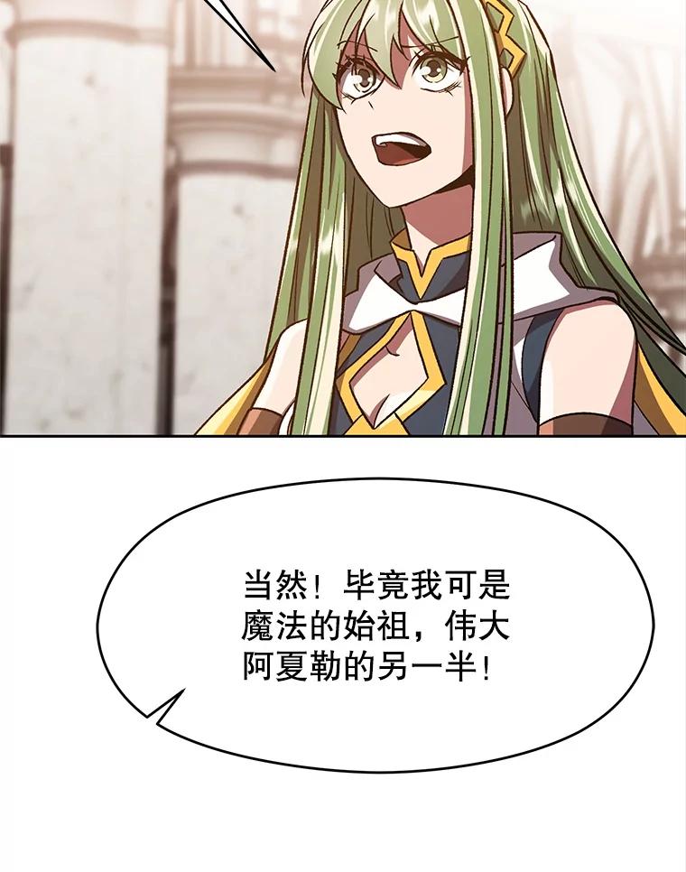 《超越时间的大魔导士》49.见到赫考 第15页