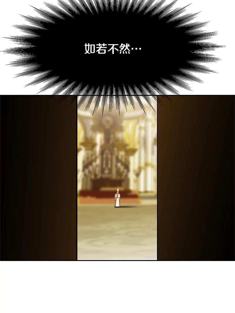 《超越时间的大魔导士》49.见到赫考 第78页