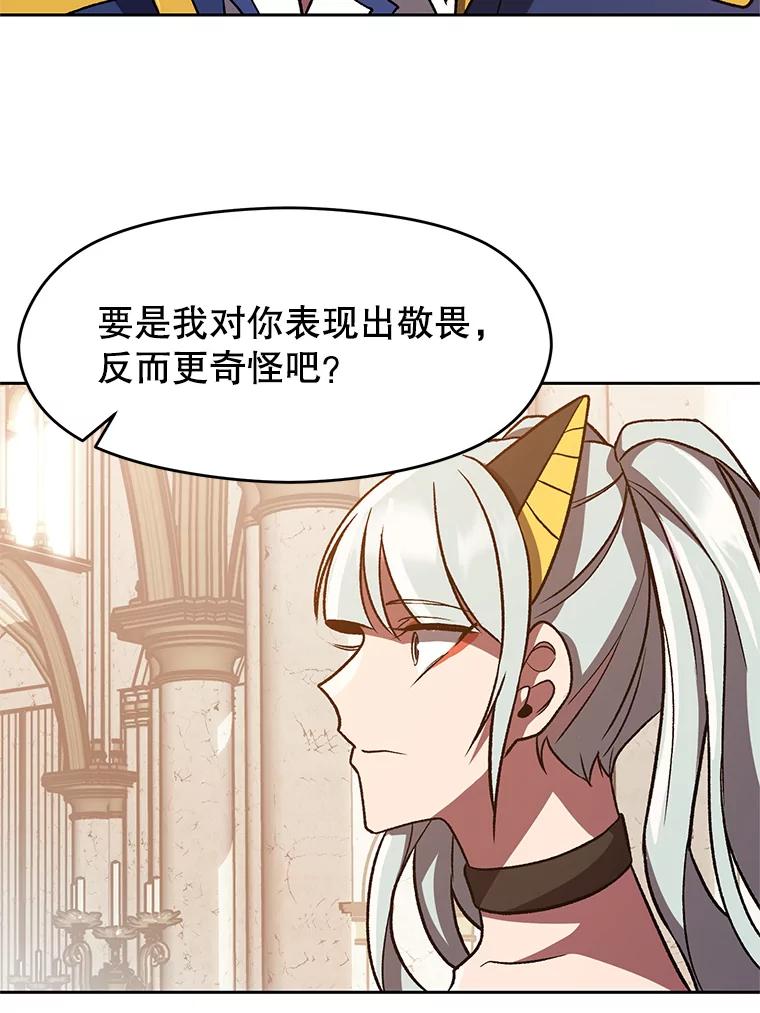 《超越时间的大魔导士》49.见到赫考 第30页