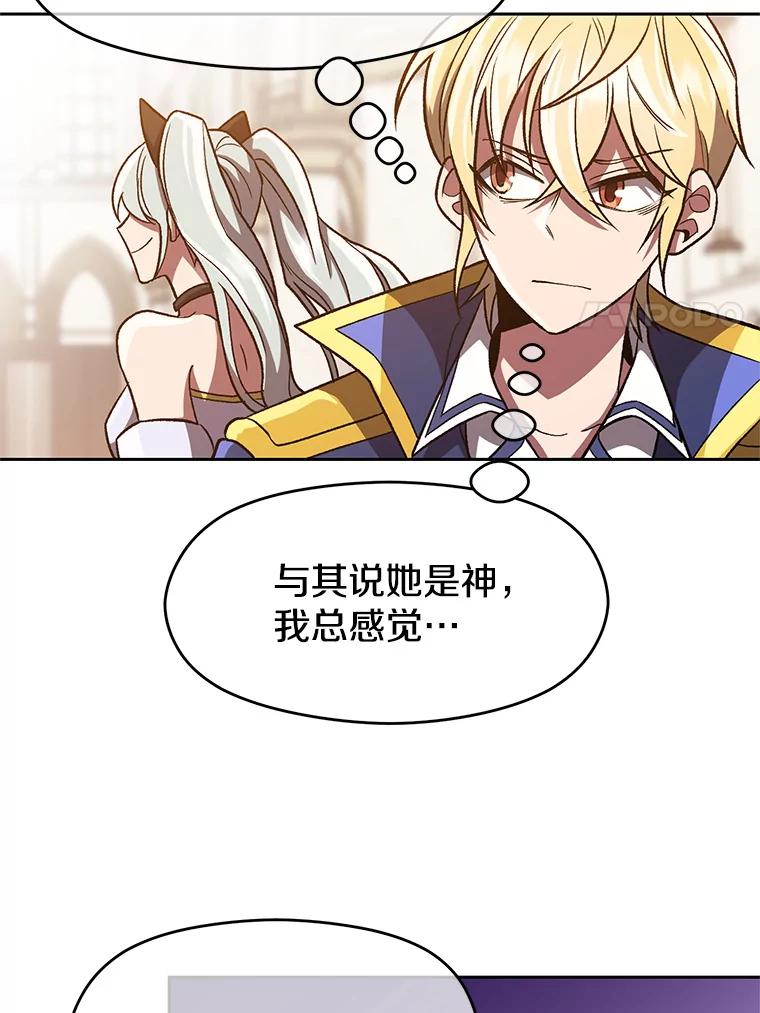 《超越时间的大魔导士》49.见到赫考 第11页