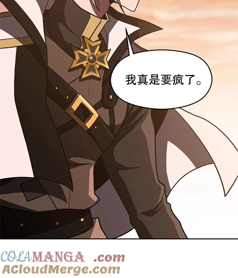 《超越时间的大魔导士》49.见到赫考 第88页